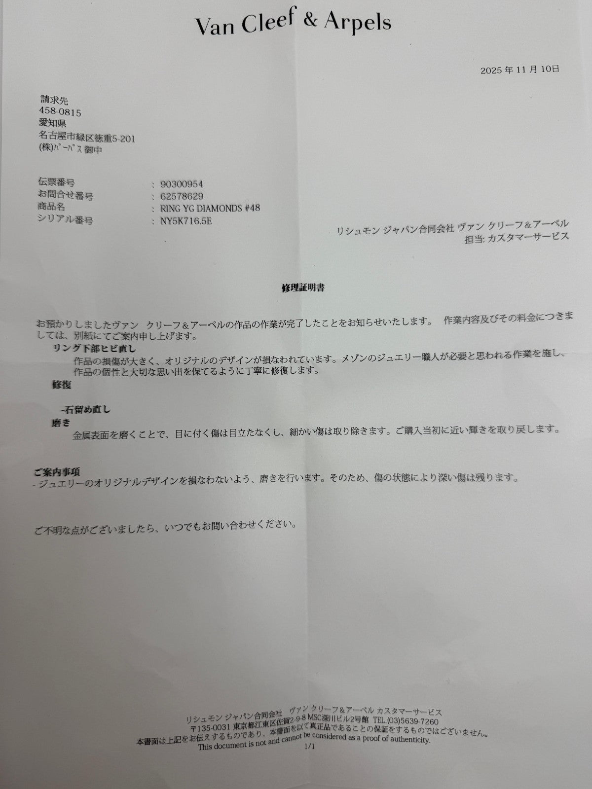 47508026
